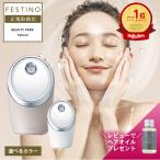  face steamer fe stay no facial cleansing nano steamer white / sand beige FESTINO is possible to choose color SMHB-033