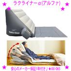 lak подкладка α AX-065 воздушный наклонный коврик используя .. bed . futon . электрический bed . оставаясь дома уход .lak. хотеть сделать person и т.д. до конца пассажирский .. товар становится 
