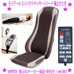 即納モンデールコンパクトマッサージ...