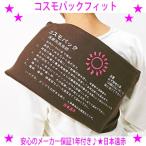 10% купон немедленная уплата дальняя инфракрасная область Cosmo упаковка Fit Cosmo упаковка SS type compact модель дальняя инфракрасная область коврик температура . терапевтическое устройство Япония . красный стандартный товар температура . упаковка терапевтические простой 