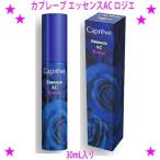 カプレーブ エッセンスAC ロジエ 30mL オマケ付き モイスチャーバランスを補うエッセンス フラーレン(皮膚保護成分)配合 表参道美肌クリニックコスメ正規品