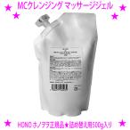 HONO �z�m���� MC�N�����W���O �}�b�T�[�W�W�F�� �l�ߑւ��p500g ���K�i �N�����W���O �}�b�T�[�W�W�F�� ��� �ь��P�A �p���P�A �ь��̐�� W���s�v �ጩ��