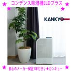 11％OFFクーポン特典 カンキョー コ