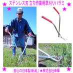  немедленная уплата нержавеющая сталь лезвие .. работа для косить . зажим поясница локти . плата ...... Tama . косить . легкий типа женщина .. год .. тоже один шт.. ... косилка косить .basami