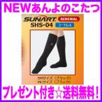 あんよのこたつ ヒーター内蔵ソフトソックス あすつく対象＆OFFクーポン配布中 SHS-04 クマガイ正規品 ヒーター付靴下