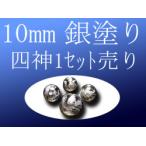 Yahoo! Yahoo!ショッピング(ヤフー ショッピング)天然水晶四神彫り 10mm 4珠 全4種各 四神獣 一珠ずつで4珠