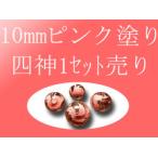 Yahoo! Yahoo!ショッピング(ヤフー ショッピング)天然水晶四神彫り 10mm 4珠 全4種各 四神獣 一珠ずつで4珠