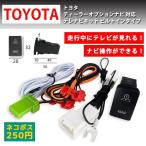 Tv 走行中 カーオーディオ接続キット 配線 通販 価格比較 価格 Com