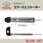  высокое качество болванка ключа экстренный Toyota модель вне паз "умный" ключ запасной ключ дистанционный ключ . ключ для ремонта 