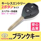  Toyota Suzuki Nissan saec запасной 2 кнопка болванка ключа запасной ключ автомобиль ключ . ключ утерян запасной изготовление машина ключ дистанционный ключ . производства предварительный дверь ключ автомобиль копирование 