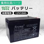 AIJYU TOYS аккумулятор 12V 10Ah свинец . батарейка электрический игрушка-"самокат" электрический пассажирский радиоконтроллер ремонт запасные части 