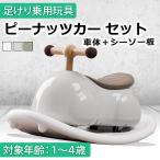 AIJYU TOYS [ стандартный товар ] пара .. игрушка-"самокат" Peanuts машина baby скутер кузов + качание доска комплект Kids скутер ABS полимер тихий звук Cath ta360 раз пробег подарок 