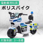 AIJYU TOYS электрический игрушка-"самокат" Police мотоцикл POLICE. ... машина детский электромобиль Kids мотоцикл ребенок . день рождения праздник подарок Хонсю Сикоку бесплатная доставка 