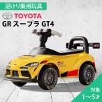 [NEW] AIJYU TOYS пара .. игрушка-"самокат" Toyota GR Supra GT4 TOYOTA стандартный лицензия ребенок . день рождения праздник подарок Хонсю Сикоку бесплатная доставка 