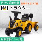 AIJYU TOYS пара .. игрушка-"самокат" CAT трактор. ... машина Caterpillar стандартный лицензия ребенок . день рождения праздник подарок Хонсю Сикоку бесплатная доставка 