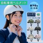 ショッピング保険 【SG認証】 アイジュサイクル 自転車 ヘルメット 大人 頭囲57-61cm ダイヤル調整 通気性 バイザー 反射板 通勤 通学 メンズ レディース [JH59]
