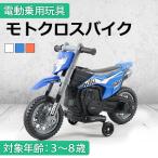 AIJYU TOYS электрический игрушка-"самокат" Moto гибридный велосипед детский электромобиль Kids мотоцикл ребенок . день рождения праздник подарок Хонсю Сикоку бесплатная доставка 
