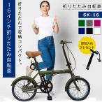 折りたたみ自転車-商品画像