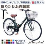  foldable bicycle city cycle 26 -inch folding stylish bicycle commuting going to school street riding cycling key attaching air pump present [TS26B]