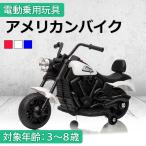 AIJYU TOYS электрический игрушка-"самокат" american мотоцикл детский электромобиль Kids мотоцикл ребенок . день рождения праздник подарок Хонсю Сикоку бесплатная доставка 