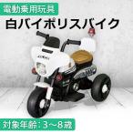 AIJYU TOYS электрический игрушка-"самокат" мотополиция Police электрический три колесо мотоцикл детский электромобиль Kids мотоцикл ребенок . день рождения праздник подарок Хонсю Сикоку бесплатная доставка 
