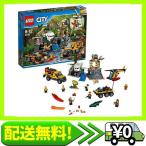 レゴ(LEGO)シティ ジャングル探検隊 60161