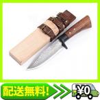 Dcenrun シースナイフ ダマスカス高級ナイフ フィールドナイフ 木鞘付き フィッシング ナイフ サバイバルナイフ ・・・