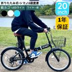 折りたたみ自転車【1500円OFFクーポ