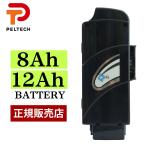 ショッピング電動自転車 PELTECH バッテリー 電動自転車 電動アシスト自転車 専用バッテリー ブラック PELTECHバッテリー 12Ah 即日出荷