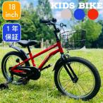 子供用自転車 【500円OFFクーポン発行中！特別特価！5月23日10時まで！】 18インチ 補助輪 カゴ 子ども キッズ ジュニア 自転車 幼児車 アイトン SCHELMOO-B18