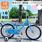 子供用自転車 【500円OFFクーポン発