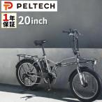 PELTECH ペルテック X-Adventure ハイパワーモデル TDN-246L 折りたたみ自転車 外装6段変速機 電動アシスト自転車 電動自転車 自転車 簡易組立必要品 パワフル