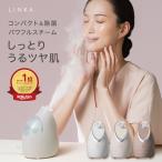 LINKA リンカ イオンフェイススチーマー コンパクト アロマ UVC除菌 スチーム美顔器 水道水対応 おしゃれ 水道水OK