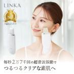美顔器 ピーリング LINKA ウォーターピーリング イオン導入 美顔器 防水 リフトアップ 角質ケア 毛穴ケア 顔 毛穴 黒ずみ 引き締め 角栓 鼻 小鼻 洗浄 洗顔