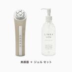 ショッピング美顔器 LINKA リンカ マルチフェイシャルトリートメント 美顔器 LED 専用 ジェル セット リフトアップ効果 超音波 温熱ケア RF 母の日 プレゼント