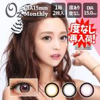 【1箱2枚入】1ヶ月 カラコン 15mm オズ (Oz) フチありデカ目 最大級コンタクトレンズ 度あり度なし