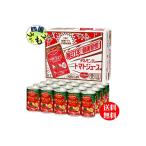 ショッピングトマトジュース 　デルモンテ 有塩 トマトジュース  160g缶×20本入  １ケース