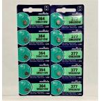 【送料無料】SR626SW (5個）377村田製作所 +SR621SW (5個）・364村田製作所 国産時計用電池