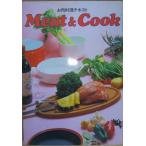 （古本）Meat&amp;Cook お肉料理テキスト 日本食肉消費総合センター A49049 1985発行