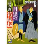 ( старая книга ) глаз чёрный. .... бабочка магазин серебряный . map .2. желтый .KK лучший погреб zAA0318 20121101 выпуск 