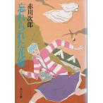 ( старая книга )..... невеста Akagawa Jiro Kadokawa Shoten AA0418 19871025 выпуск 