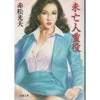 ( старая книга ) не . человек -слойный позиций красный сосна свет Хара . лист фирма AA0436 19920115 выпуск 