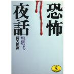 ( старая книга ).. ночь рассказ midnight. веселье person Atoda Takashi KK лучший погреб zAA0635 19840415 выпуск 