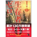 ( старая книга ) сырой . человек Zero дешево сырой правильный "Остров сокровищ" фирма AA0641 20140220 выпуск 
