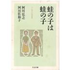 ( старая книга ).. .. .. .:.... в оба конца документ . Agawa Hiroyuki, Agawa Sawako .. книжный магазин AA0771 20000607 выпуск 