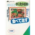 ( старая книга ). еда такой же источник .... еда .... новый ... три . книжный магазин AA0818 19950110 выпуск 