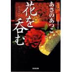 ( старая книга ) цветок ...... ... Kobunsha AA1022 20190220 выпуск 