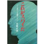 ( старая книга ) это Spy .CIA необходимо участник по причине удар. отчет иметь глициния правильный .. документ фирма AA5351 19800605 выпуск 