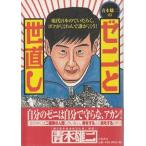 ( старая книга ) Aoki самец 2. zeni.. исправление настоящее время японский .....,bok.........! Aoki самец 2 Yamato книжный магазин AA5433 19980530 выпуск 