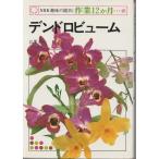 ( старая книга )tendoro вид m.. свет один Япония радиовещание выпускать ассоциация AE5073 19780415 выпуск 